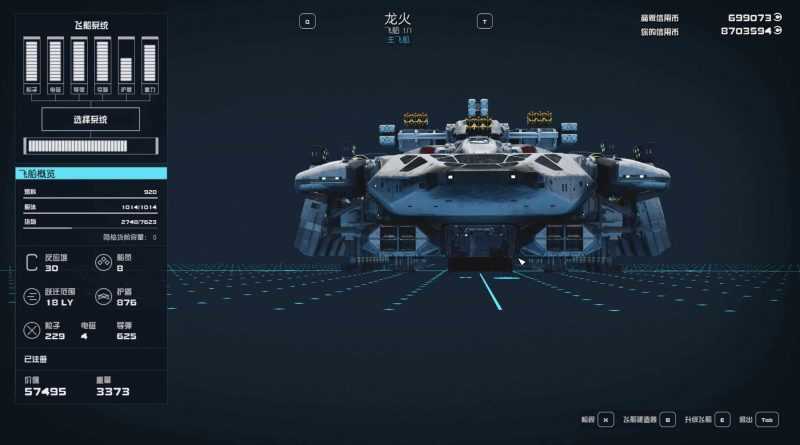 Appearance of self built C-class spacecraft