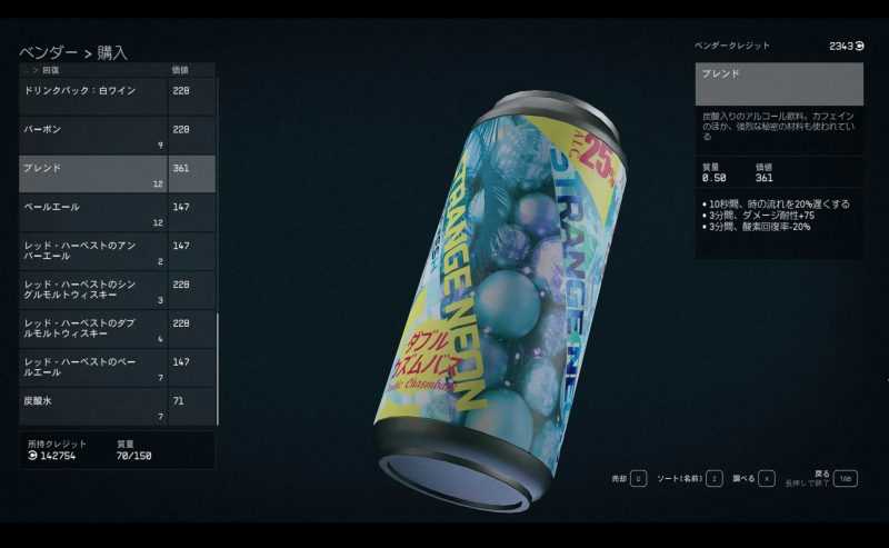 Aurora and Blend texture replace Chuhai