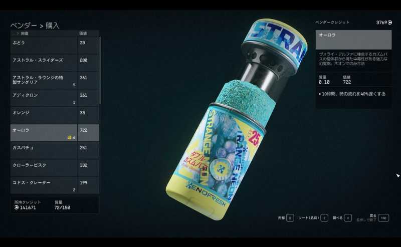 Aurora and Blend texture replace Chuhai