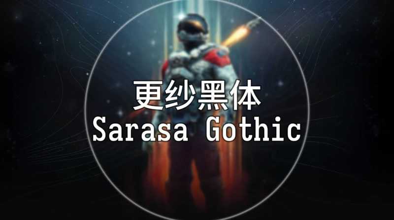 Better Chinese Font – Sarasa Gothic
