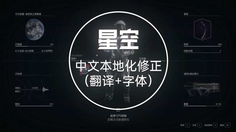 Chinese localization fixes