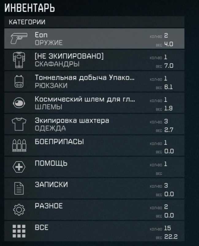 StarUI Inventory – Russian Translation