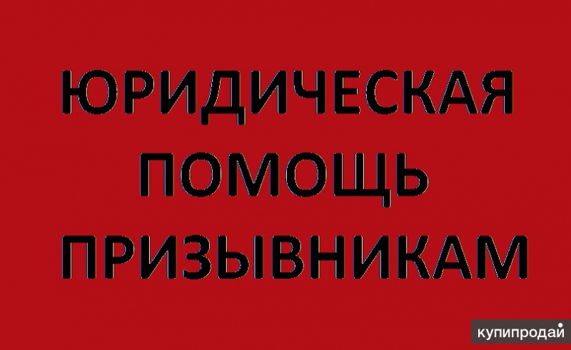 Военный билет и медицинская комиссия: что нужно знать призывнику