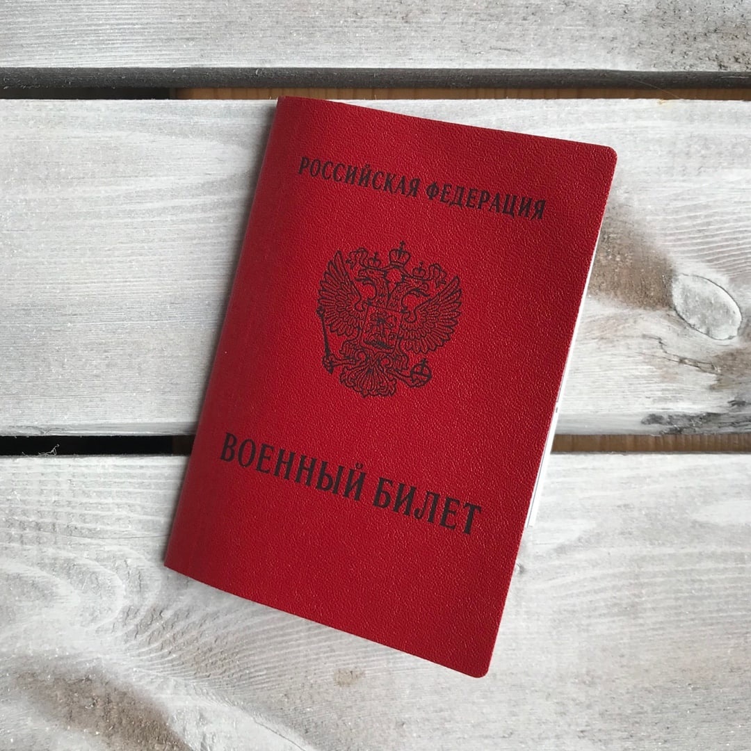 Военный билет и медицинская комиссия: что нужно знать призывнику