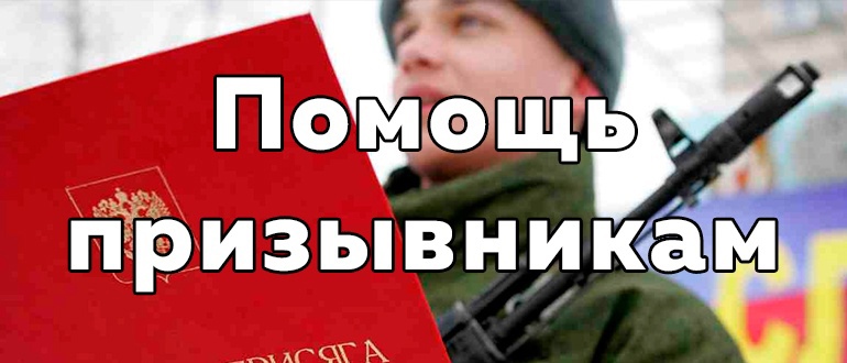Военный билет и медицинская комиссия: что нужно знать призывнику